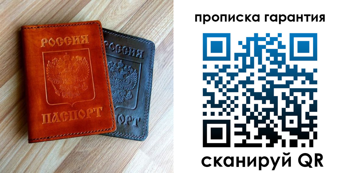 временная регистрация в квартире в Сосенском