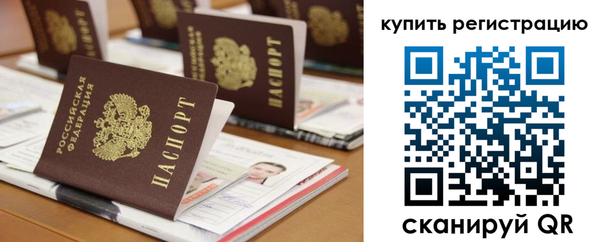 временная прописка в Сосенском
