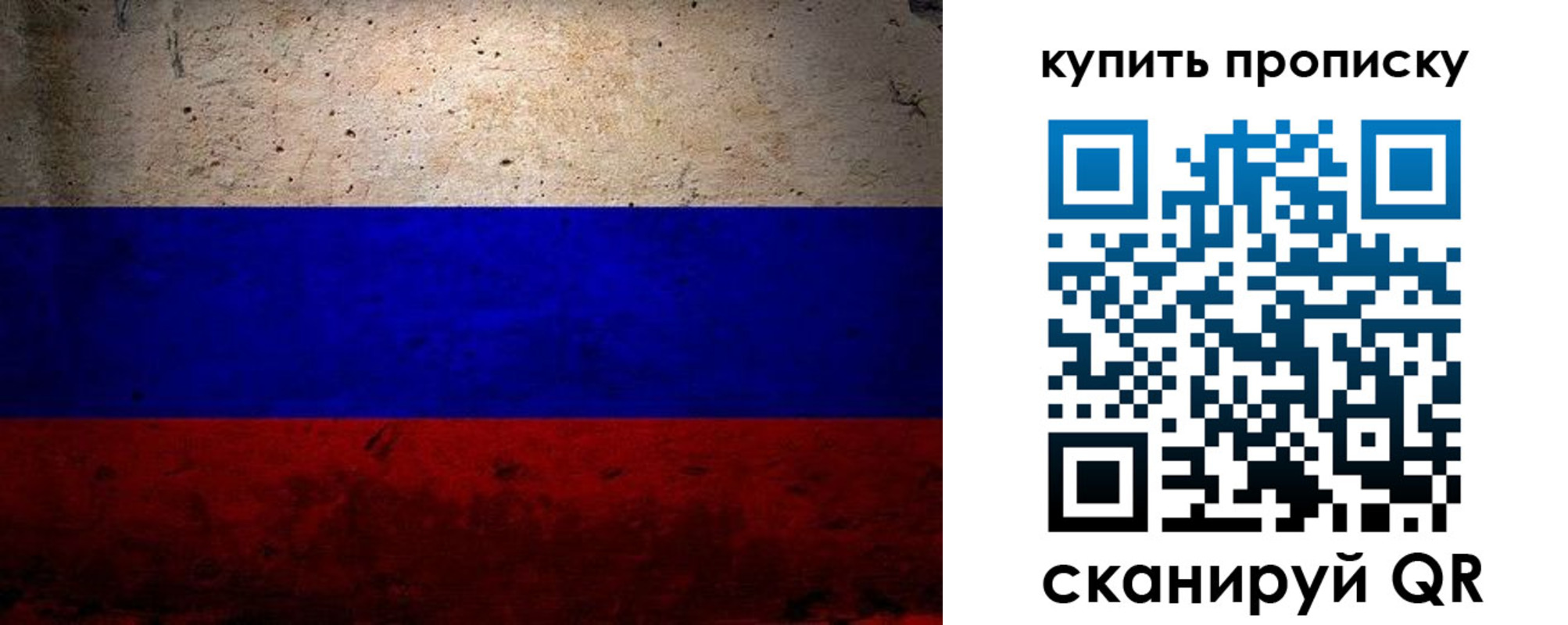 регистрация в Сосенском
