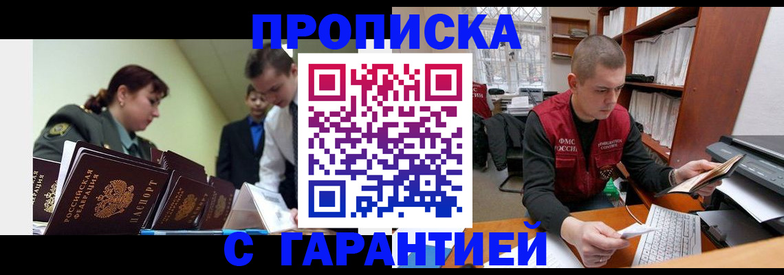 временная регистрация госуслуги в Сосенском