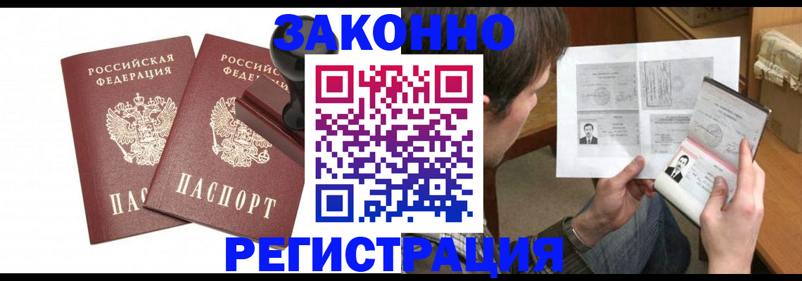 временная регистрация собственник в Сосенском