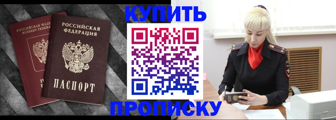 где прописаться в Сосенском