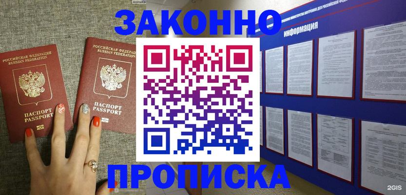 найти адрес прописки в Сосенском