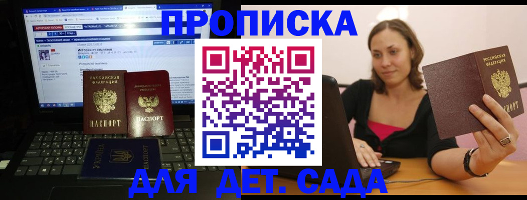 временная регистрация надежно в Сосенском