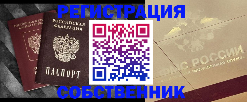 временная регистрация госуслуги в Сосенском
