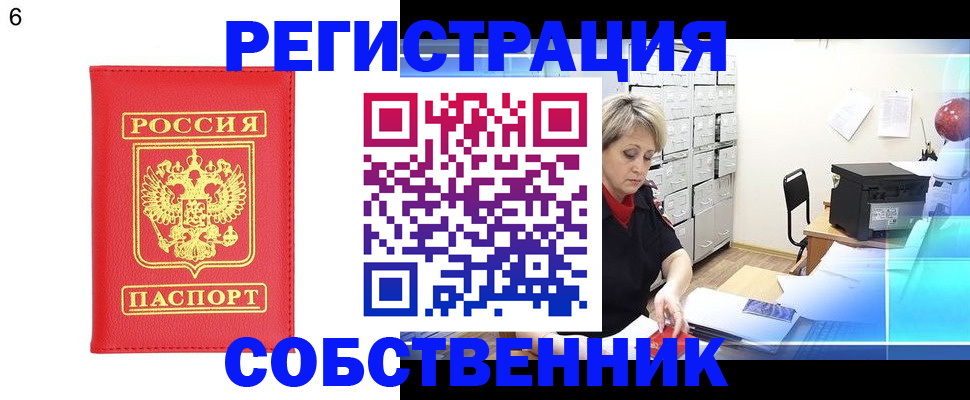 временная регистрация поиск в Сосенском