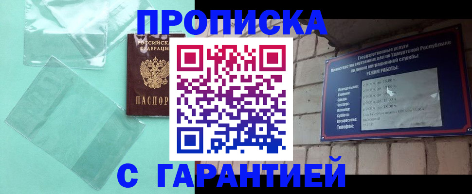 прописка для школы в Сосенском