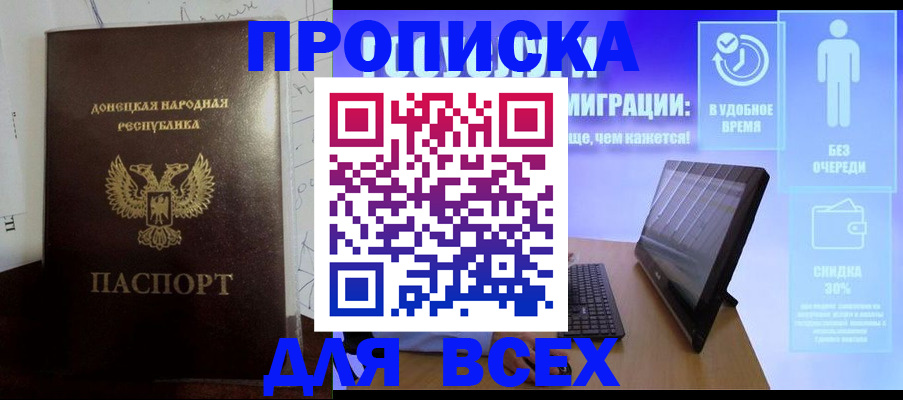 временная регистрация законно в Сосенском